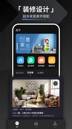 家装设计软件界面