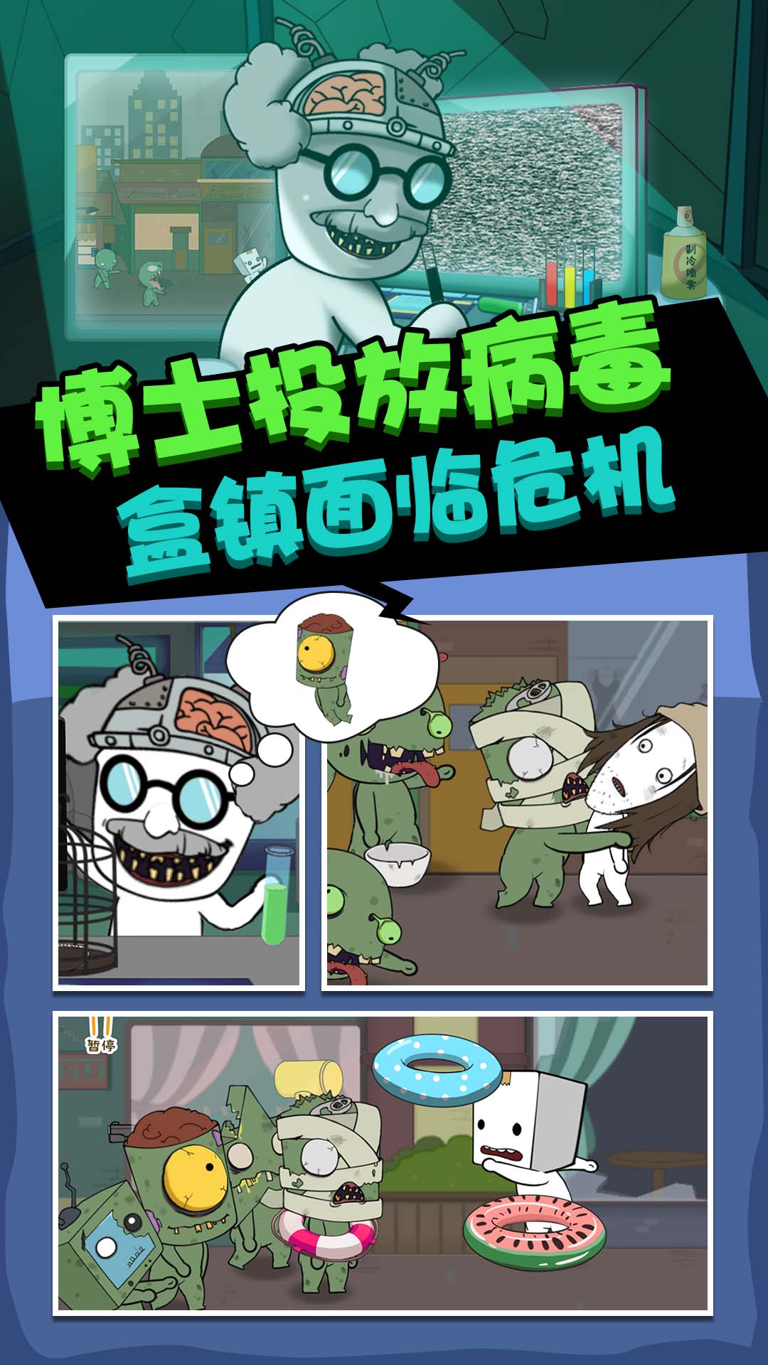 丧尸启程武器改装界面