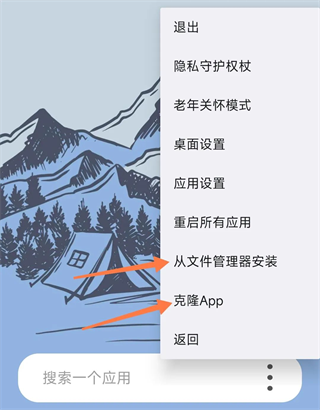 克隆入口