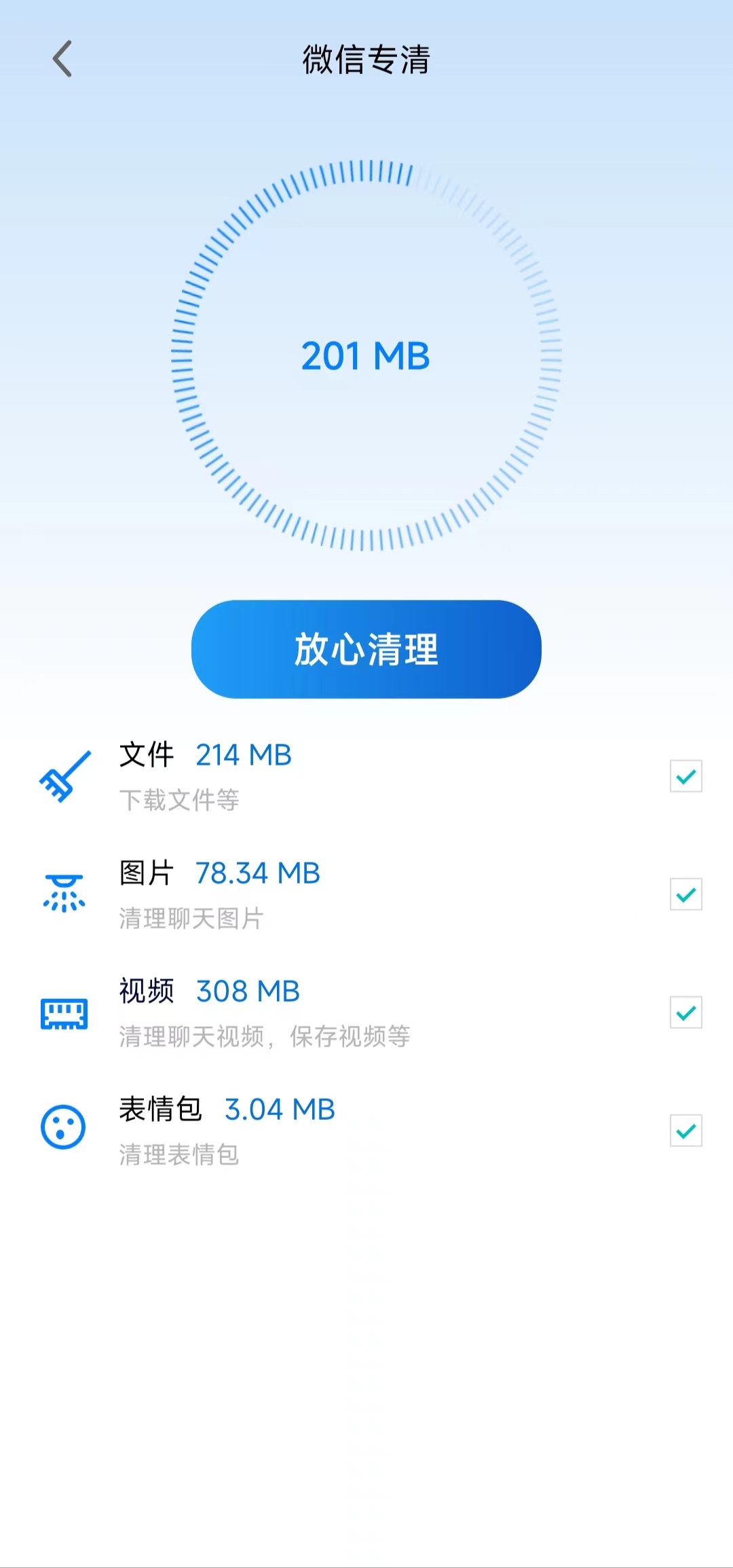 批量清理演示