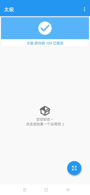 太极模块设置界面