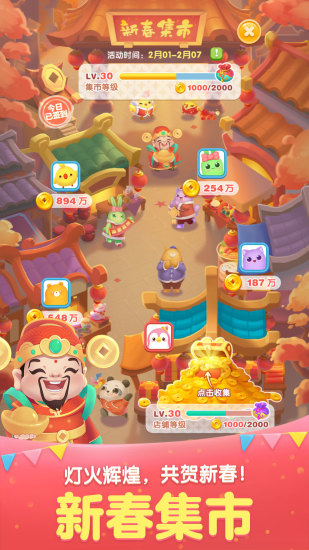 大家爱消除主界面