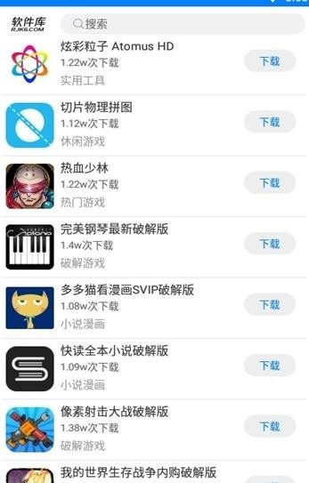 小灰灰软件库界面