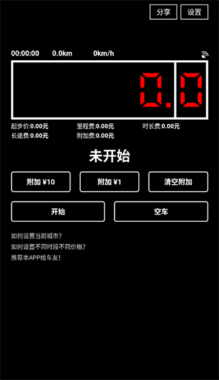 主界面