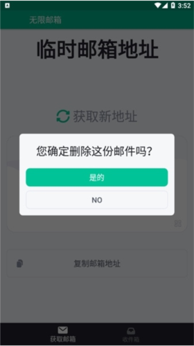 无限邮箱更换地址