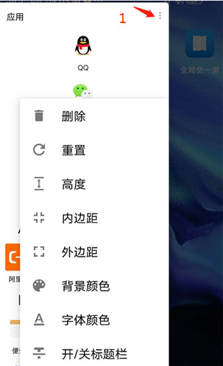 组件添加界面