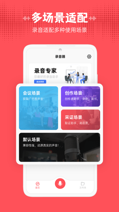 音频剪辑界面