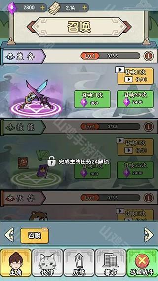 召唤商城