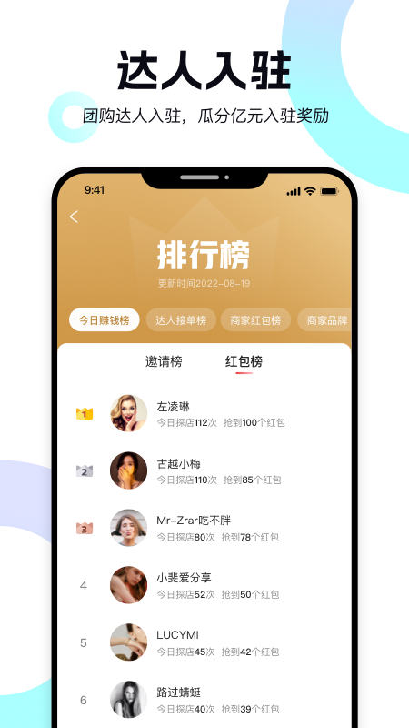 达人易数据面板