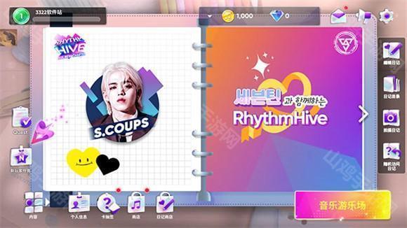 Rhythm Hive主视觉