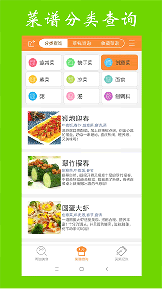 厨艺秘籍