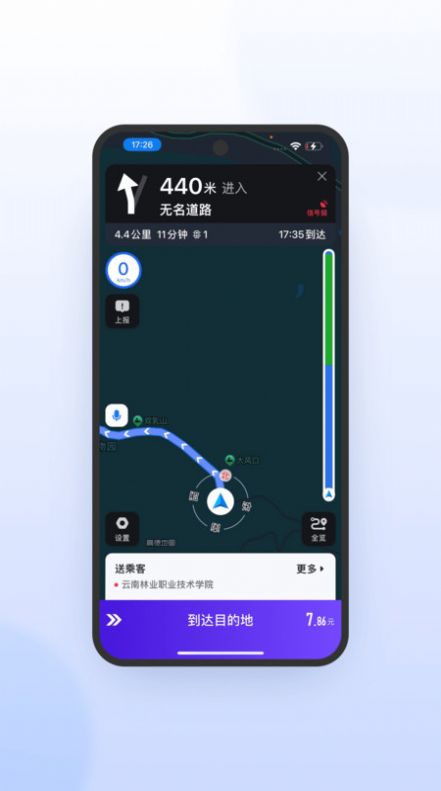 鞍马司机端