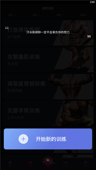训练界面示意图