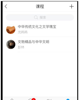 课程播放