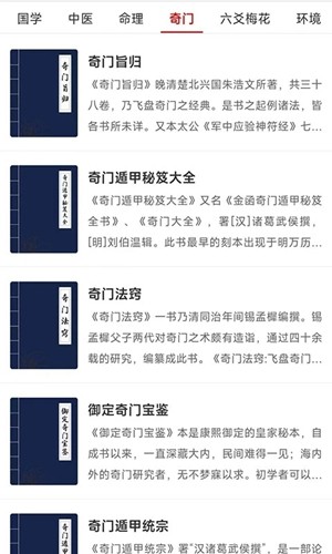 八字排盘