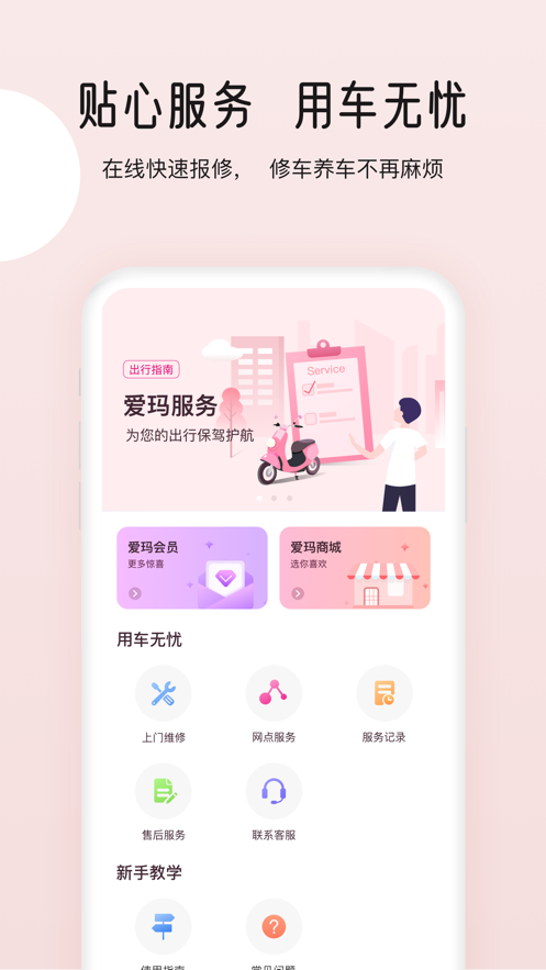 车辆监控界面