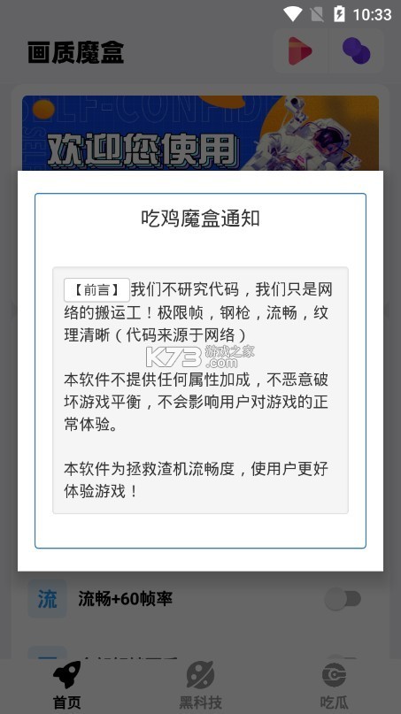 画质魔盒pro版视觉对比
