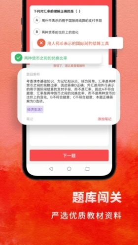 智能错题本界面