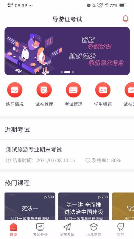 易游商城旅游界面