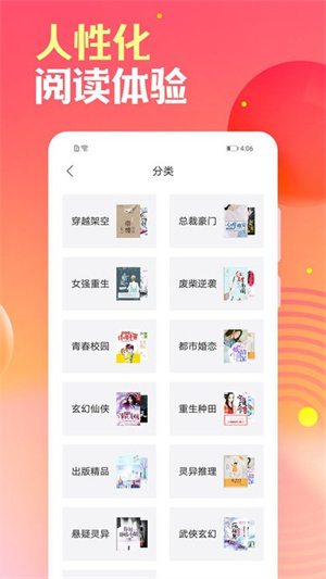 栀子欢小说界面展示