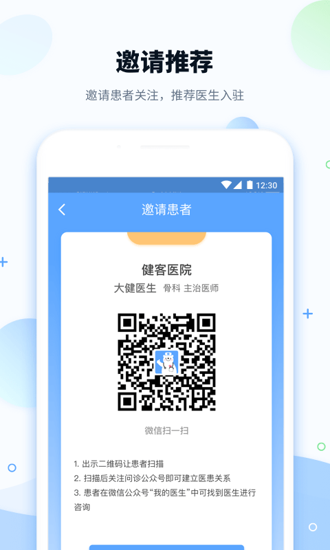 电子处方示例