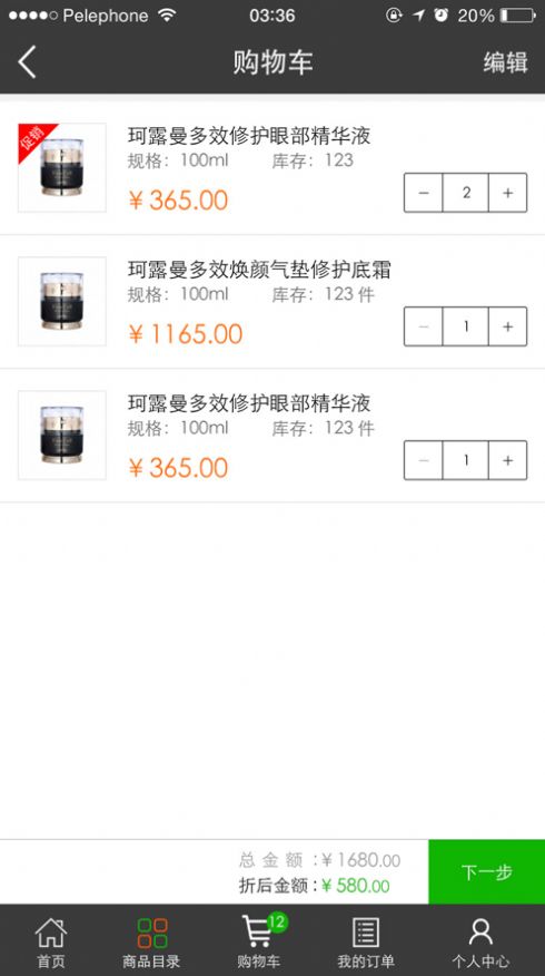 新生活CMS库存管理