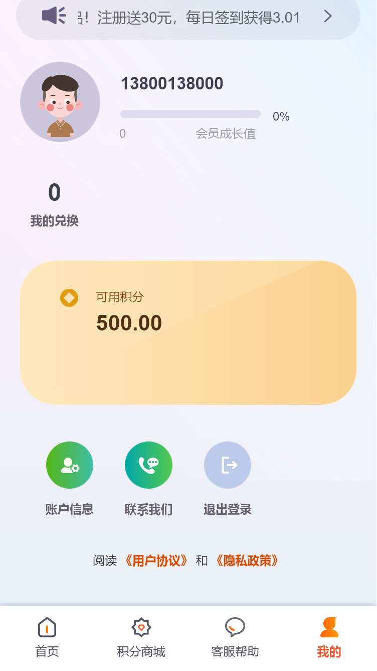 金成智管界面