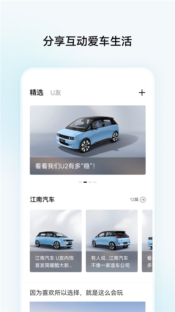 江南汽车充电地图功能