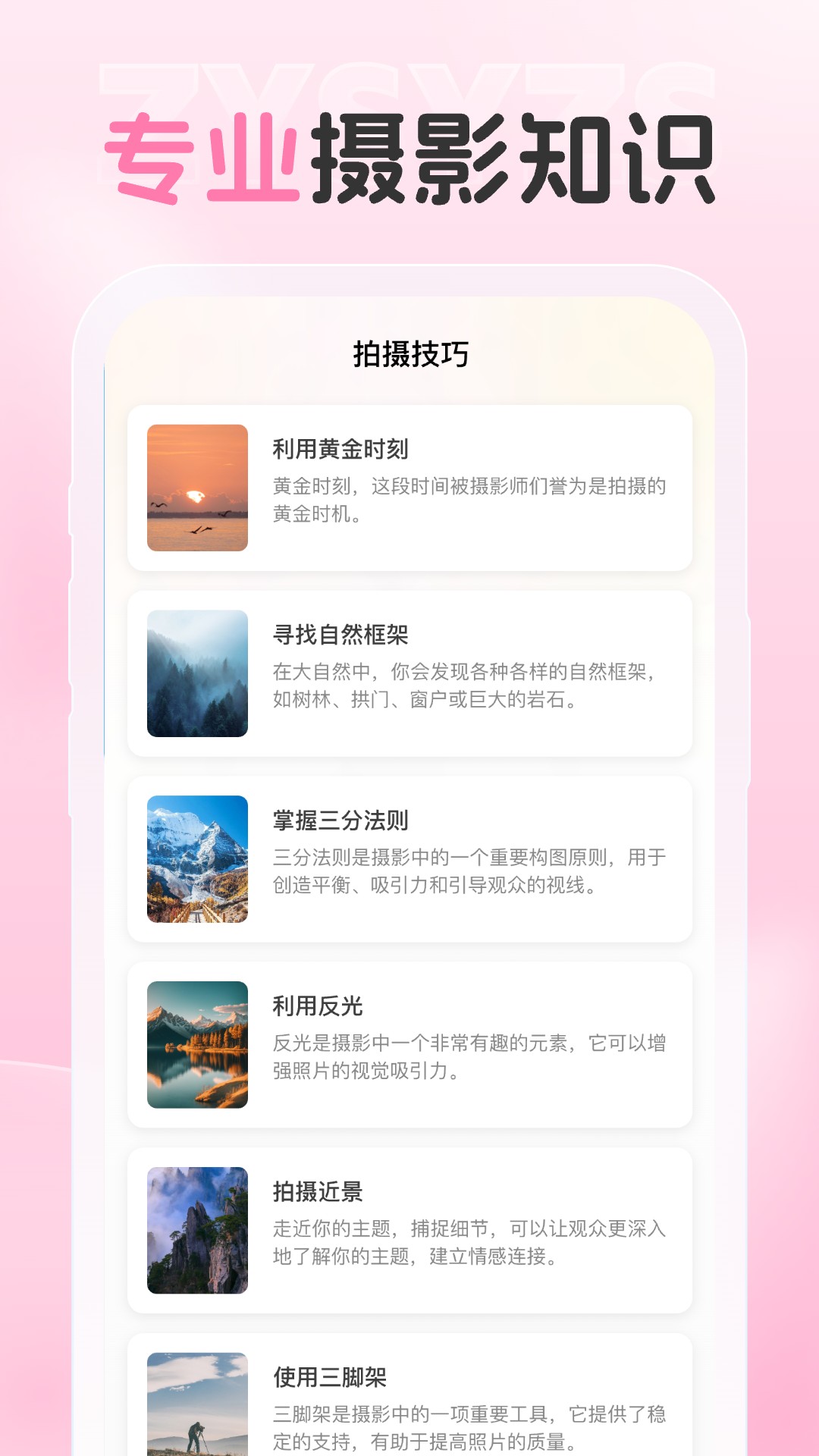 手动对焦操作界面