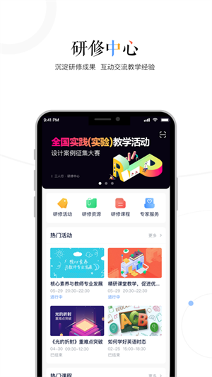 直播研修场景