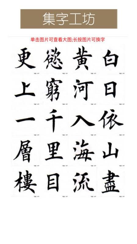 米字格临摹界面