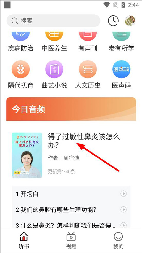 内容分类界面