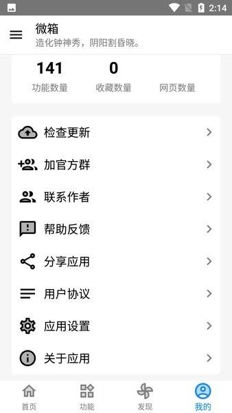 微箱更新内容