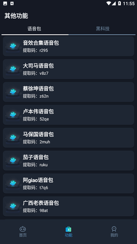 赤羽画质盒120帧
