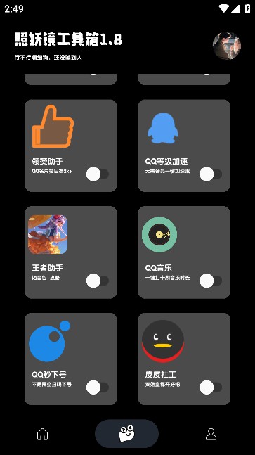 举报功能演示