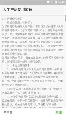 定位设置界面