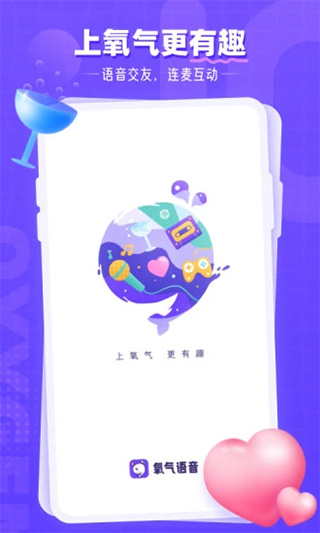 开黑组队界面展示