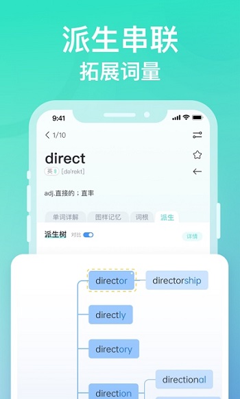 图样单词同步功能