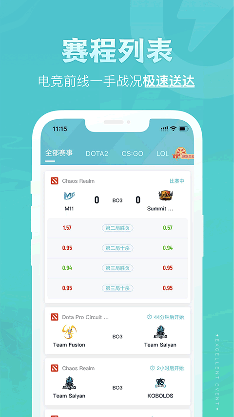 优优电竞操作界面