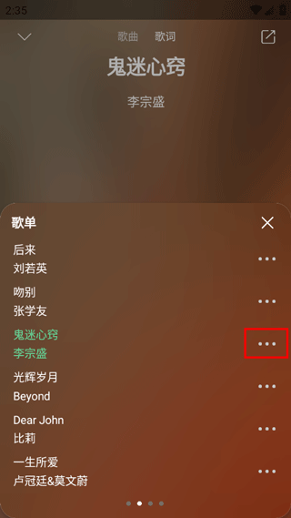 切换音源