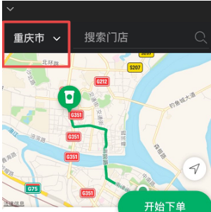 定位功能