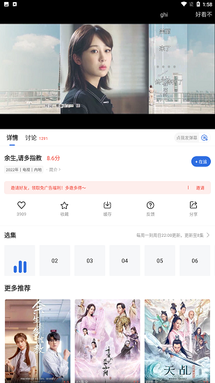 螳螂视频播放页
