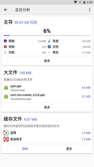 批量操作界面示意图