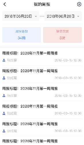 黔职通报告模板