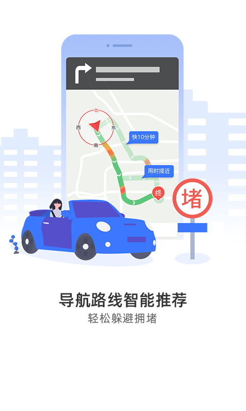 电子眼预警