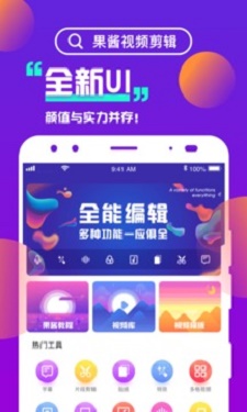 果酱视频剪辑社区功能