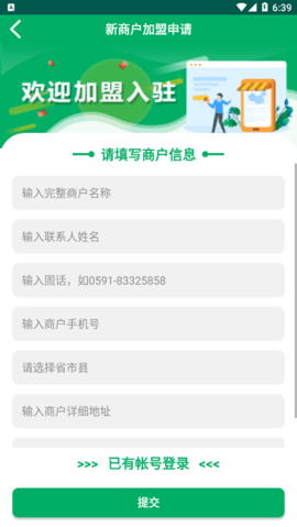 中邮e通驿站管理