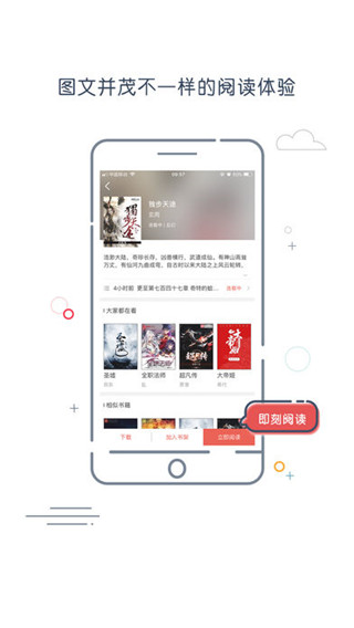 漫画预加载演示