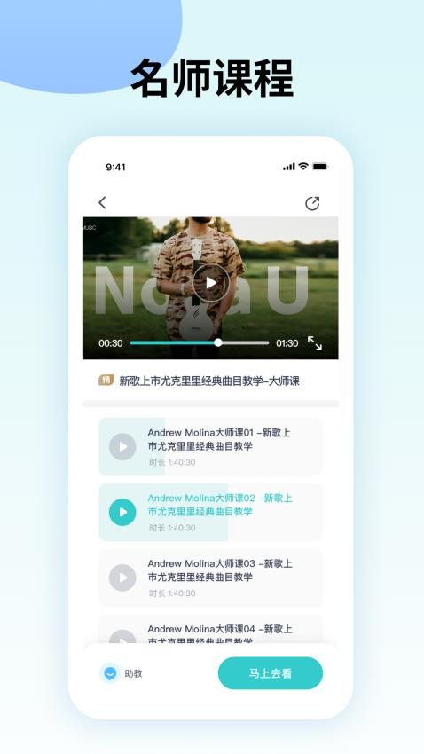曲谱星球特色展示