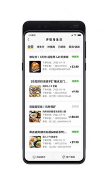 多饭商户后台界面